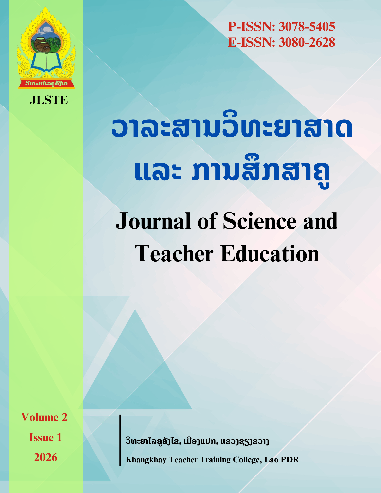 					View Vol. 2 No. 1 (2026): Special issue
				